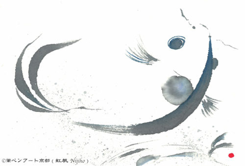 夢ロゴアート「月鯉」