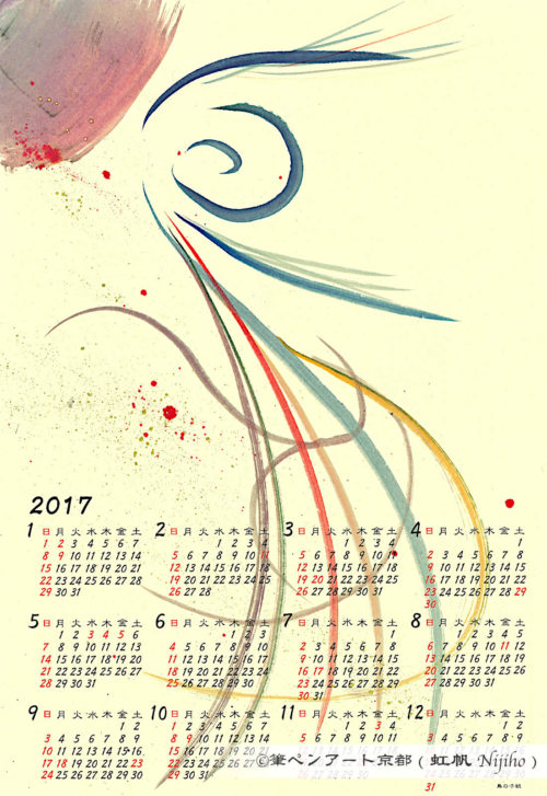 酉年カレンダー「鳥」