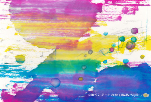 夢ロゴアート「虹 — Rainbow —」